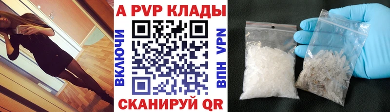 Alpha PVP VHQ  где купить наркотик  ссылка на мегу ONION  Камень-на-Оби 