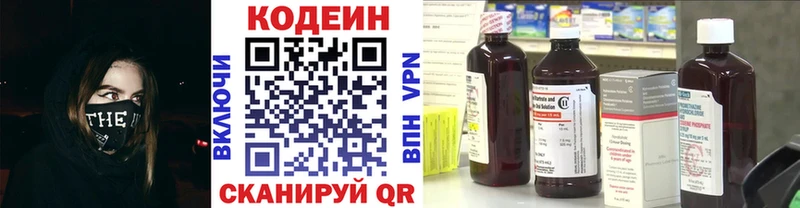 Codein напиток Lean (лин)  Камень-на-Оби 