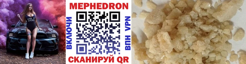 блэк спрут вход  Камень-на-Оби  МЯУ-МЯУ mephedrone 